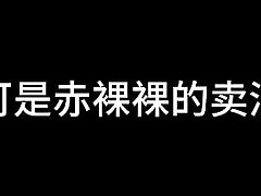 Shanghai at Night Chapter 1