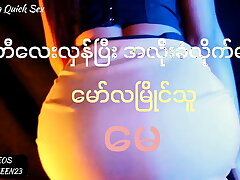 Mawlamya who was caught
