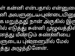 Tamil Fuck-a-thon Story Audio Neighbor Dame Santhiya