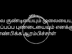 Tamil Sex Story Audio Killer Neighbour Wife
