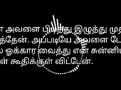 Tamil Fuckfest Story Audio - Office Girl