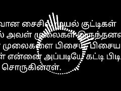 Fresh Married Couples - Tamil Romp Story Audio