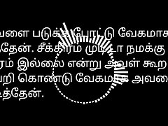Building Owner - Tamil Orgy Story Audio