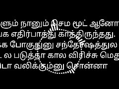 Tamil Sex Story Audio My Girlfriend