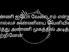 Tamil Sex Story Audio Brutha Wife