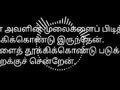 Tamil Hump Story Audio In School