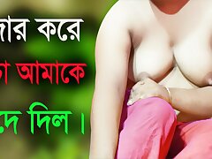 Desi Damsel And Uncle Super-fucking-hot Audio Bangla Choti Golpo Hook-up Story 2022