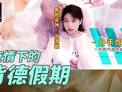 Trailer-Having Immoral Fuck-a-thon During The Pandemic Part4-Su Qing Ge-MD-0150-EP4-Best Original Asia Porno