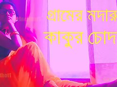 Bangla Choda Chudir Audio Golpo - Bengali Audio Fuck-fest Story